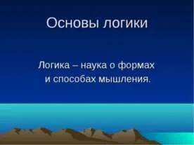 Презентація на тему - діалектика «нового мислення» - скачати безкоштовно