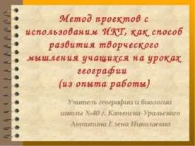 Презентація на тему - діалектика «нового мислення» - скачати безкоштовно