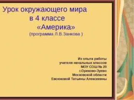 Презентація на тему - діалектика «нового мислення» - скачати безкоштовно