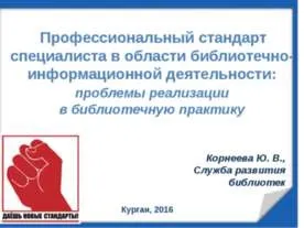 Презентація на тему - діалектика «нового мислення» - скачати безкоштовно