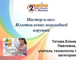 Презентація на тему - діалектика «нового мислення» - скачати безкоштовно