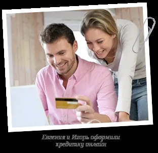 Переваги іменний кредитної картки