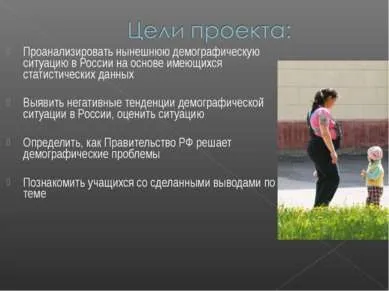 Презентація - демографія современнойУкаіни - завантажити безкоштовно