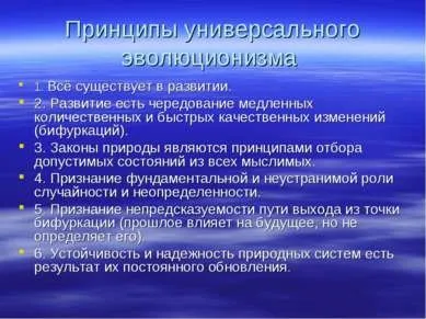 Презентація - сучасне природознавство - завантажити безкоштовно