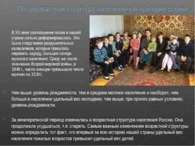 Презентація - демографія современнойУкаіни - завантажити безкоштовно (презентація з географії демографія современнойУкаіни) Презентація - демографія современнойУкаіни - завантажити безкоштовно