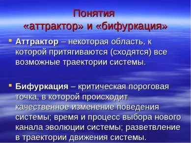 Презентація - сучасне природознавство - завантажити безкоштовно