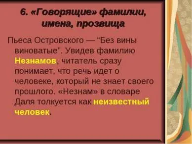 Презентація - особливості п'єс вского - завантажити безкоштовно