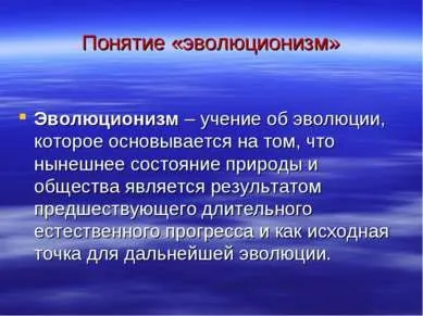 Презентація - сучасне природознавство - завантажити безкоштовно