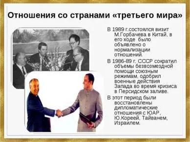 Презентація на тему - діалектика «нового мислення» - скачати безкоштовно