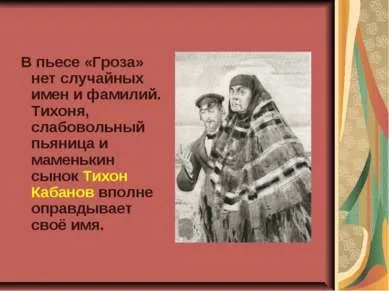 Презентація - особливості п'єс вского - завантажити безкоштовно
