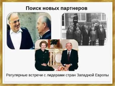 Презентація на тему - діалектика «нового мислення» - скачати безкоштовно