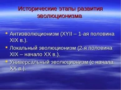 Презентація - сучасне природознавство - завантажити безкоштовно