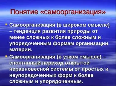 Презентація - сучасне природознавство - завантажити безкоштовно