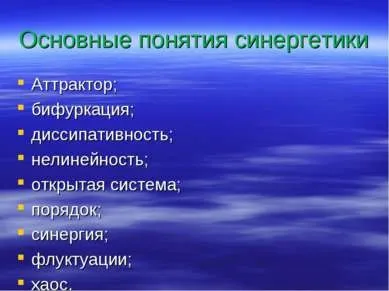 Презентація - сучасне природознавство - завантажити безкоштовно