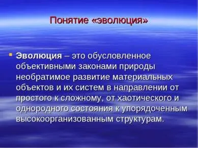 Презентація - сучасне природознавство - завантажити безкоштовно