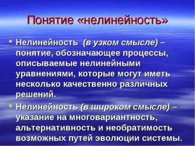 Презентація - сучасне природознавство - завантажити безкоштовно