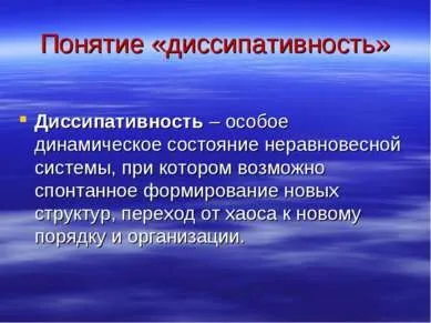 Презентація - сучасне природознавство - завантажити безкоштовно
