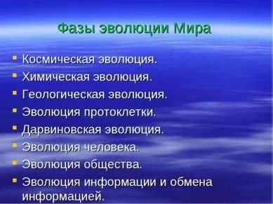 Презентація - сучасне природознавство - завантажити безкоштовно