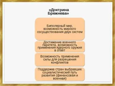 Презентація на тему - діалектика «нового мислення» - скачати безкоштовно