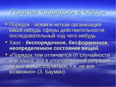 Презентація - сучасне природознавство - завантажити безкоштовно