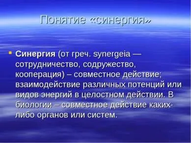 Презентація - сучасне природознавство - завантажити безкоштовно