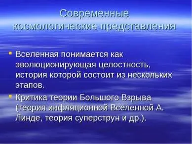 Презентація - сучасне природознавство - завантажити безкоштовно