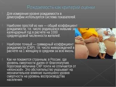 Презентація - демографія современнойУкаіни - завантажити безкоштовно (коефіцієнт народжуваності число) Презентація - демографія современнойУкаіни - завантажити безкоштовно