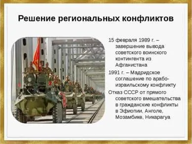 Презентація на тему - діалектика «нового мислення» - скачати безкоштовно