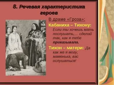 Презентація - особливості п'єс вского - завантажити безкоштовно