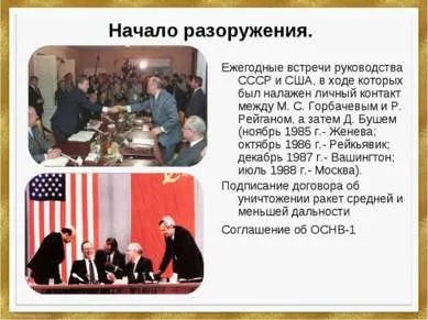 Презентація на тему - діалектика «нового мислення» - скачати безкоштовно