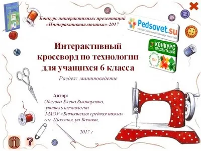 Презентації - технологія - спільнота взаємодопомоги вчителів (презентації) Презентації - технологія - спільнота взаємодопомоги вчителів