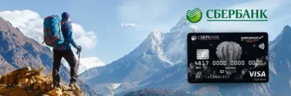 Переваги карт visa signature і world mastercard black edition (mastercard) Переваги карт visa signature і world mastercard black edition