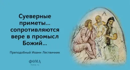 Преподобний Йоан Ліствичник афоризми - православний журнал - Фома (Іоанн) Преподобний Йоан Ліствичник афоризми - православний журнал - Фома