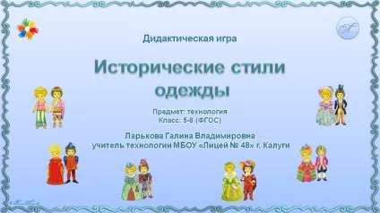 Презентації - технологія - спільнота взаємодопомоги вчителів (Галина Смелаовна Галіна4298) Презентації - технологія - спільнота взаємодопомоги вчителів