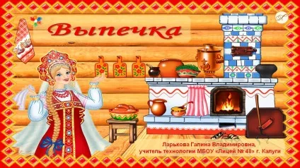 Презентації - технологія - спільнота взаємодопомоги вчителів (Ларькова Галина Смелаовна) Презентації - технологія - спільнота взаємодопомоги вчителів