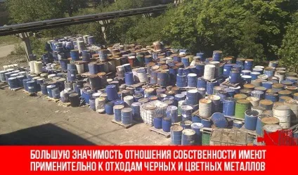 Право власності на відходи як об'єкт, передача прав