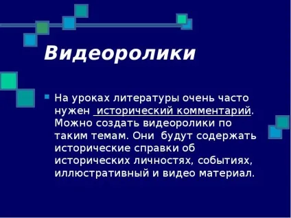 Презентація, доповідь на тему навіщо використовувати ікт на уроках української мови та літератури (презентація) Презентація, доповідь на тему навіщо використовувати ікт на уроках української мови та літератури