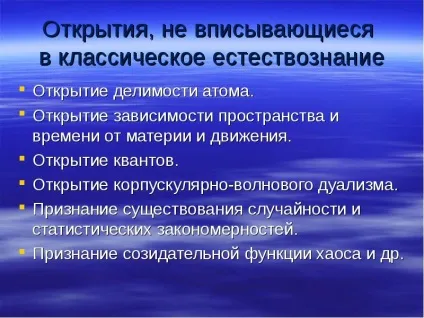 Презентація, доповідь на тему сучасне природознавство (тему) Презентація, доповідь на тему сучасне природознавство