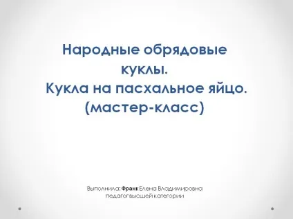 Презентації - технологія - спільнота взаємодопомоги вчителів (вчителів) Презентації - технологія - спільнота взаємодопомоги вчителів