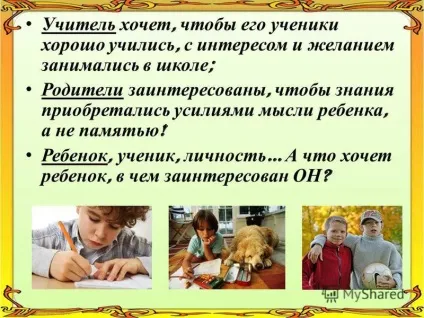Презентація на тему батьківські збори (6 клас) - успішність навчання від чого вона залежить (батьківське) Презентація на тему батьківські збори (6 клас) - успішність навчання від чого вона залежить