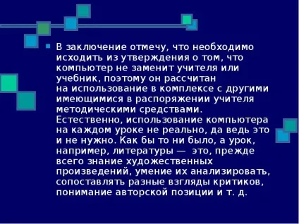 Презентація, доповідь на тему навіщо використовувати ікт на уроках української мови та літератури (завантажити презентацію) Презентація, доповідь на тему навіщо використовувати ікт на уроках української мови та літератури