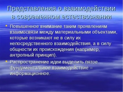 Презентація, доповідь на тему сучасне природознавство (тему) Презентація, доповідь на тему сучасне природознавство