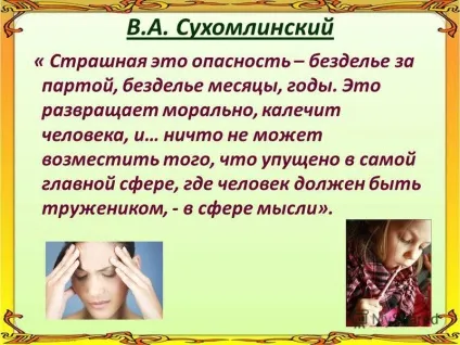 Презентація на тему батьківські збори (6 клас) - успішність навчання від чого вона залежить (тему) Презентація на тему батьківські збори (6 клас) - успішність навчання від чого вона залежить