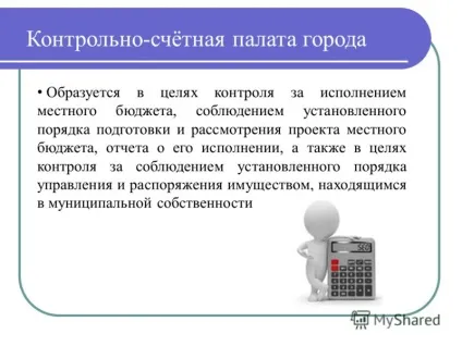 Презентація на тему що таке влада хто такий чиновник місто Красноармійськ: 2012 рік (місто) Презентація на тему що таке влада хто такий чиновник місто Красноармійськ 2012 рік
