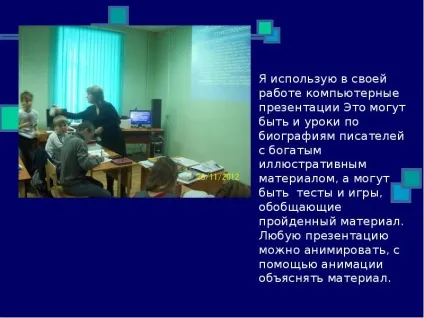 Презентація, доповідь на тему навіщо використовувати ікт на уроках української мови та літератури (українського) Презентація, доповідь на тему навіщо використовувати ікт на уроках української мови та літератури