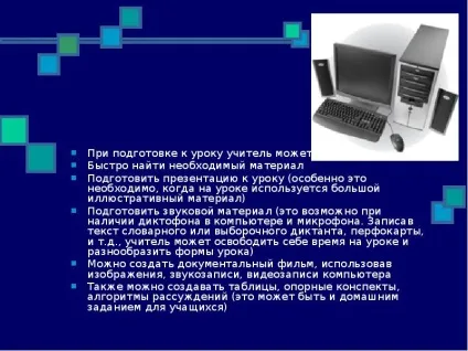 Презентація, доповідь на тему навіщо використовувати ікт на уроках української мови та літератури (українська мова) Презентація, доповідь на тему навіщо використовувати ікт на уроках української мови та літератури