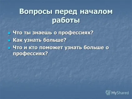 Презентація на тему всі професії важливі (тему) Презентація на тему всі професії важливі