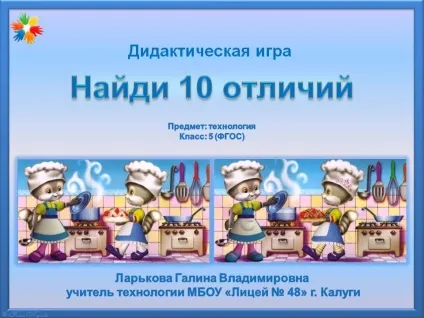 Презентації - технологія - спільнота взаємодопомоги вчителів (вчителів) Презентації - технологія - спільнота взаємодопомоги вчителів