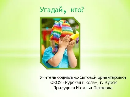 Презентації - технологія - спільнота взаємодопомоги вчителів (Галина Смелаовна Галіна4298) Презентації - технологія - спільнота взаємодопомоги вчителів