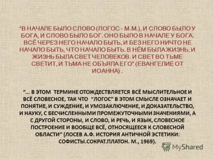 Презентація на тему тема i